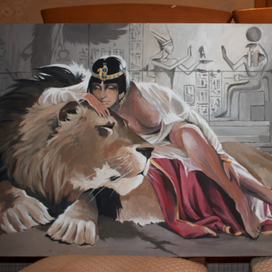 Клеопатра и лев
