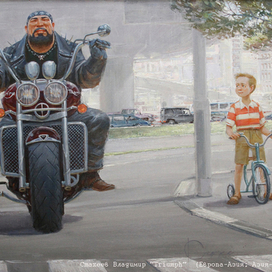 TriumpH (Европа-Азия, Азия-Европа)