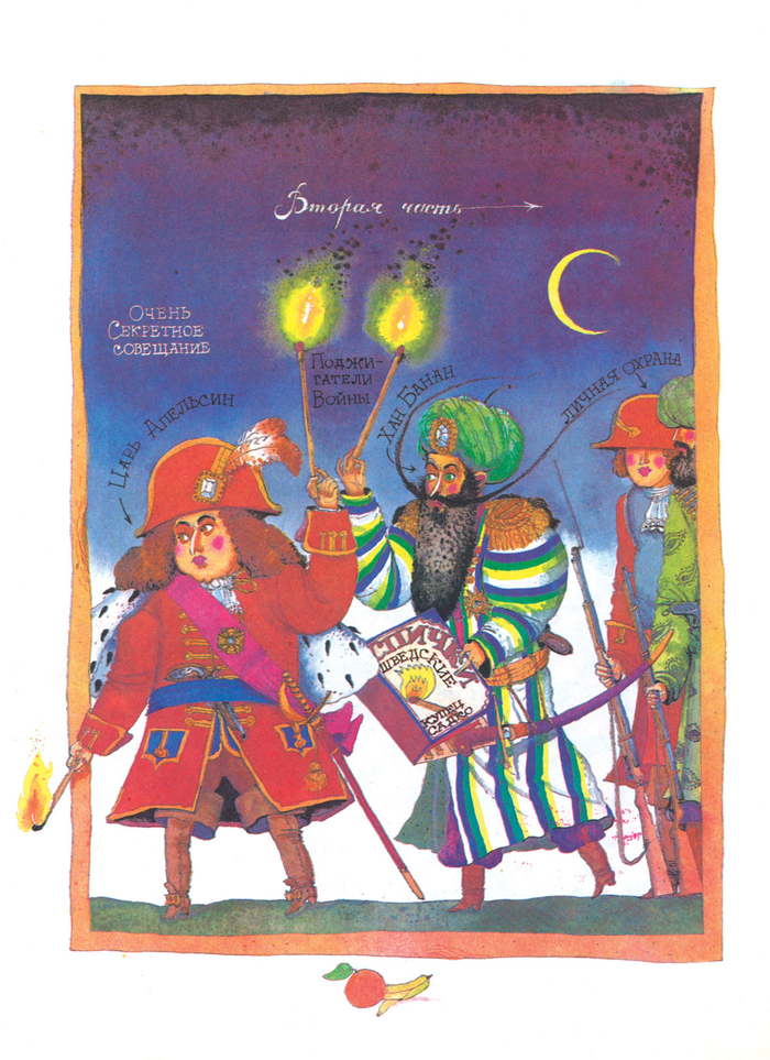 КНИГА В.ДАНЬКО «В СКАЗОЧНОЙ СТРАНЕ»