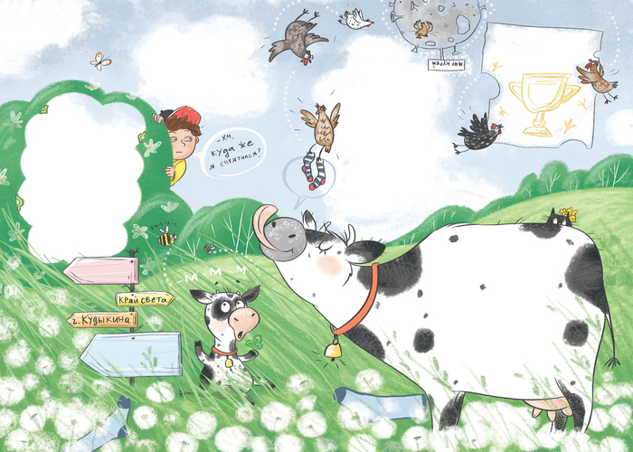 разворот для детского журнала