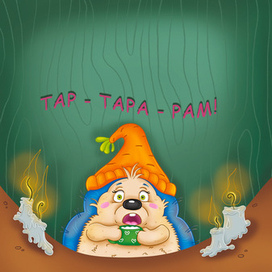 Разворот к рассказу "Синий ёжик Август"