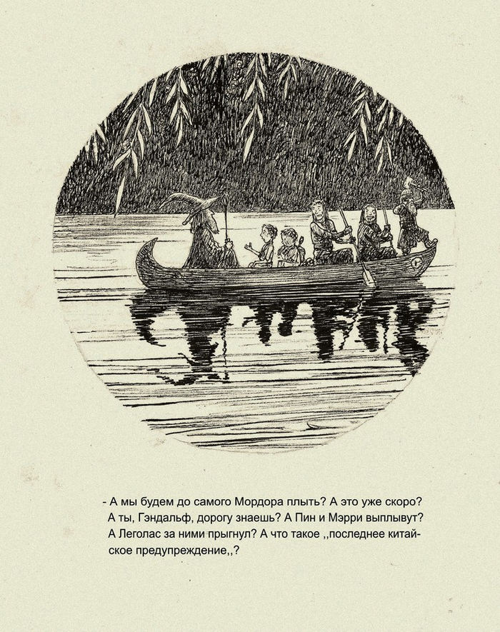 Сны Гэндальфа(кошмары))