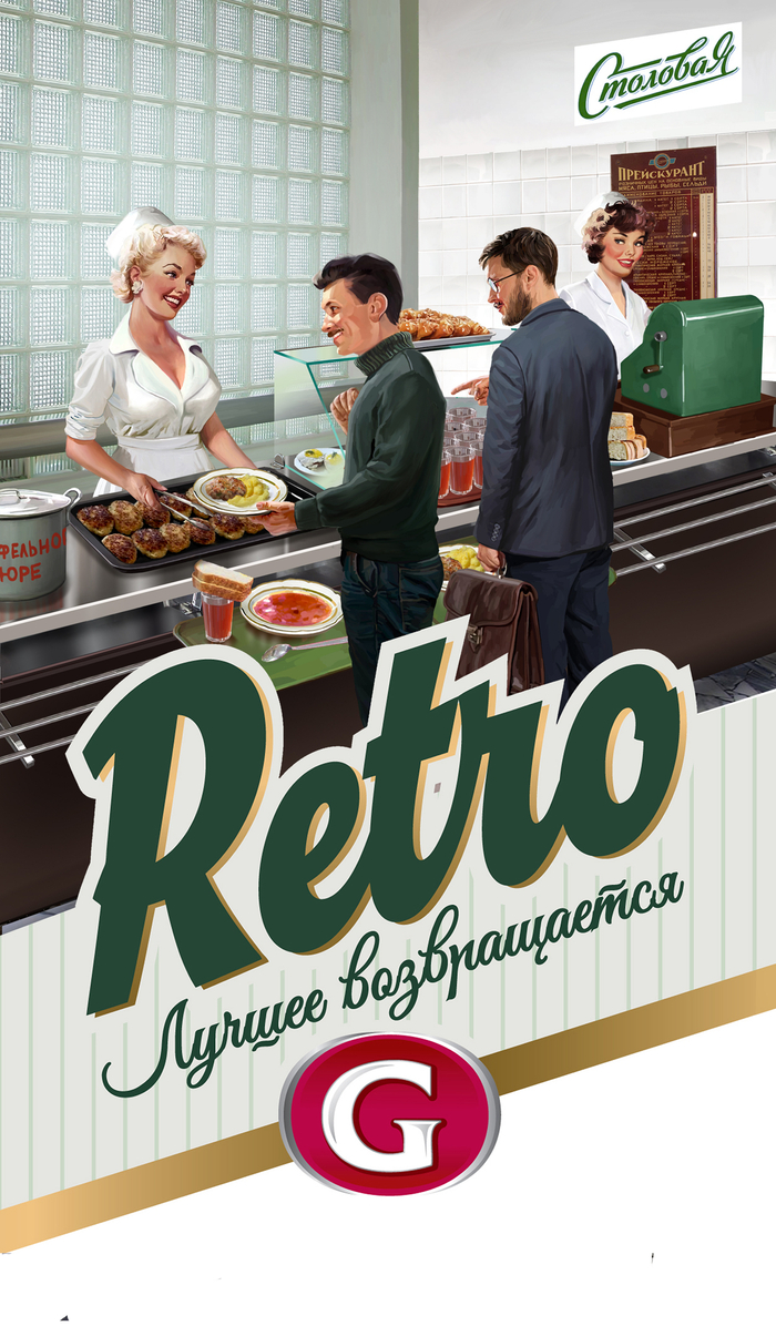 Иллюстрация для упаковки котлет