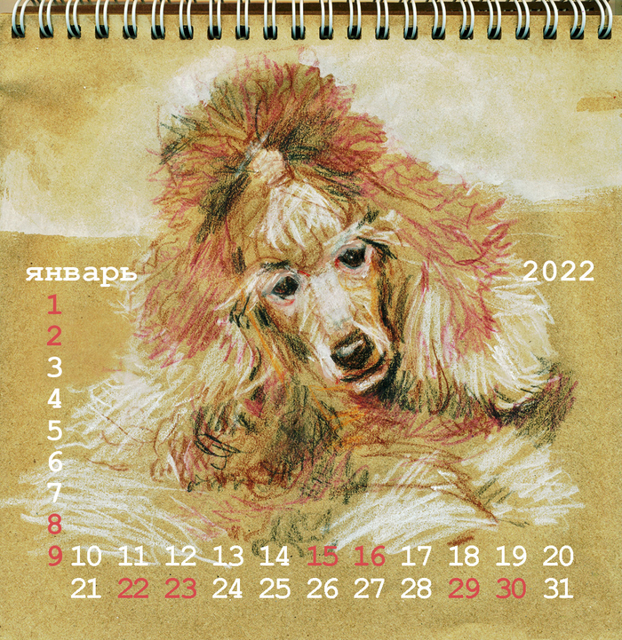 Эскиз календаря