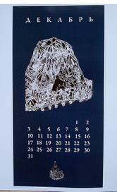 Календарь на тему "Город"