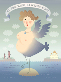 птица-сирин