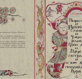 супер-обложка