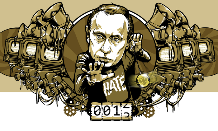 Пропаганда