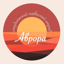 Аврора