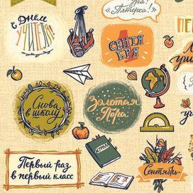 Лист для вырезания "Осень в кармане" для бренда mr.Painter