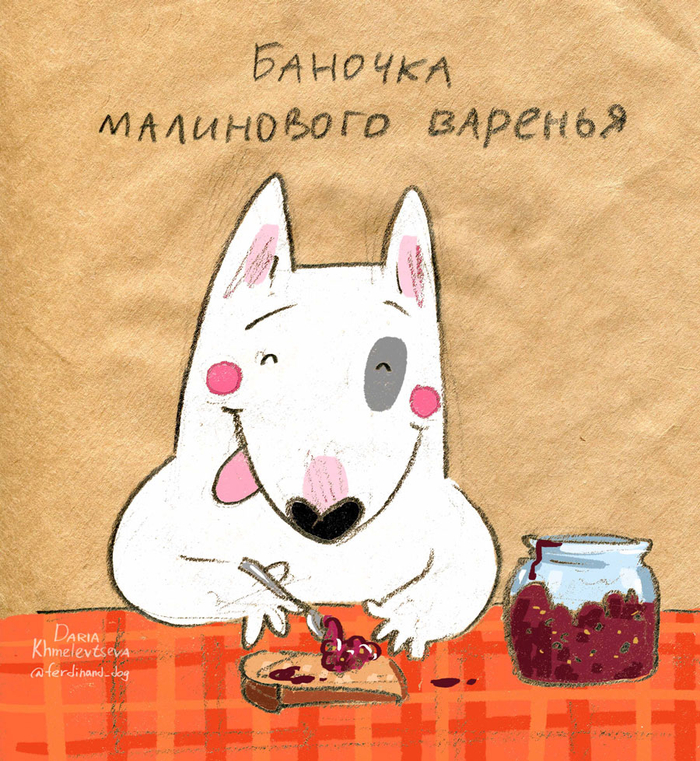 баночка малинового варенья