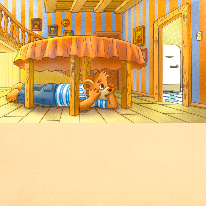 Медвежонок Пашка испугался из книги «Пашкина засыпайка»