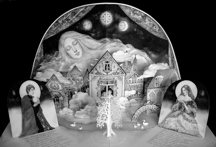 "Зорка Венера"