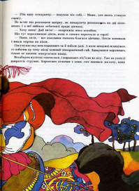 Итальянские народные сказки