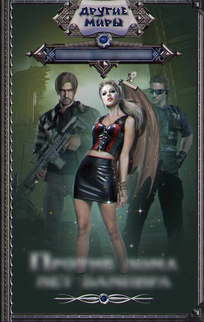 обложка для книги