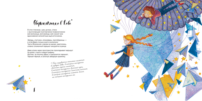 сверхскопление в деве