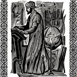 Авиценна /иллюстрация для книги/