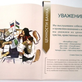Иллюстрации ежегодного отчета. Банка Азия-Инвест. Бумага, акварель.
