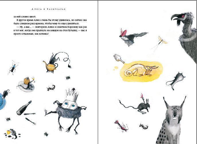 "Алиса в Зазеркалье", Л. Кэрролл