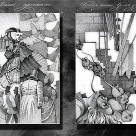 Иллюстрации