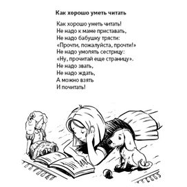 «Новая христоматия» 1-4 класс