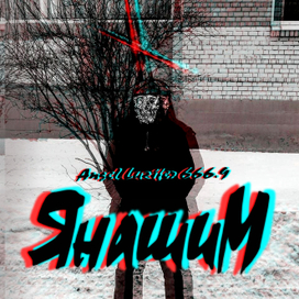 Обложка для трека