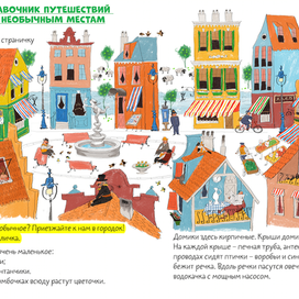 Злючка - Колючка и городок Невеличка КЛЕВЕР М. Аромштам.