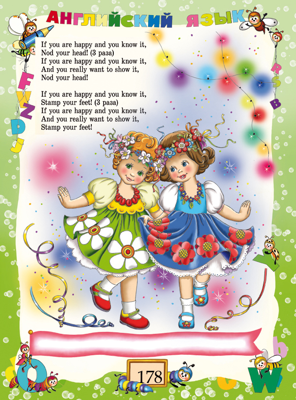 Две подружки