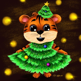 Веселый тигрёнок 