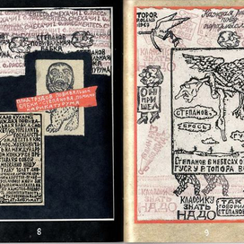 Степановский "Карикатурум"