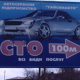 АВТО