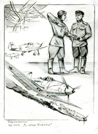 В небе кубани