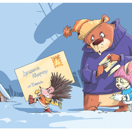 Письмо дедушке Морозу