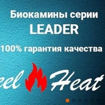  Биокамины для уюта вашего дома в известном интернет-гипермаркете