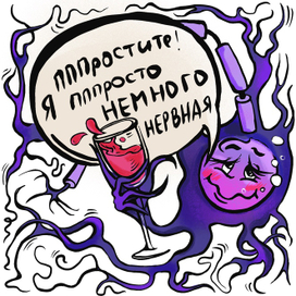 Нервная клется