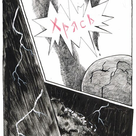 Дракоша Ням-Ням