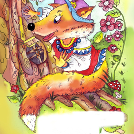 модная лисица 