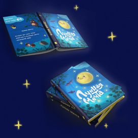 Обложка к книге