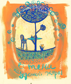 в тени полуденной жары 