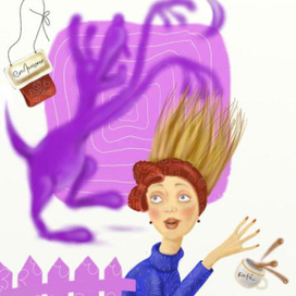 Я не трус, но...