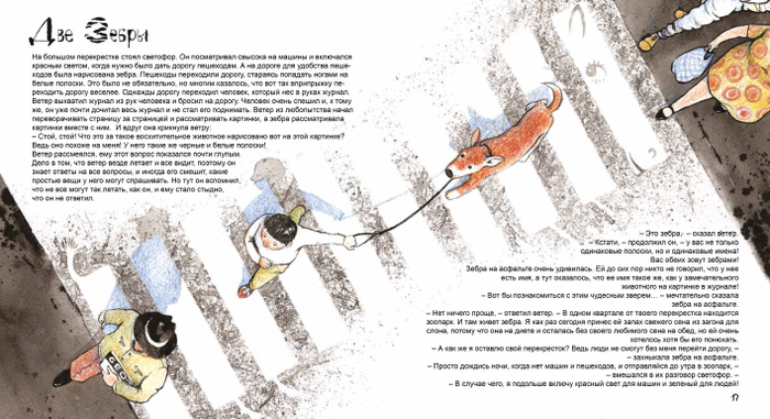 Две зебры - 01