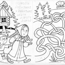 раскраска с заданиями "Каляки-маляки" Аленушка