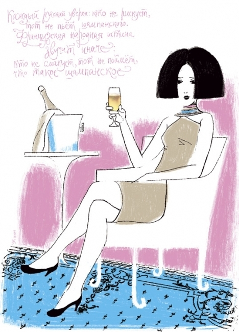 Про шампанское