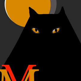 М. А. Булгаков "Мастер и Маргарита"