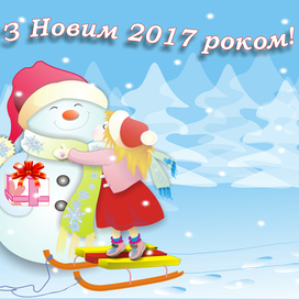 Новогодний плакат