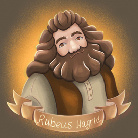 Хагрид | Гарри Поттер | Фан-арт 