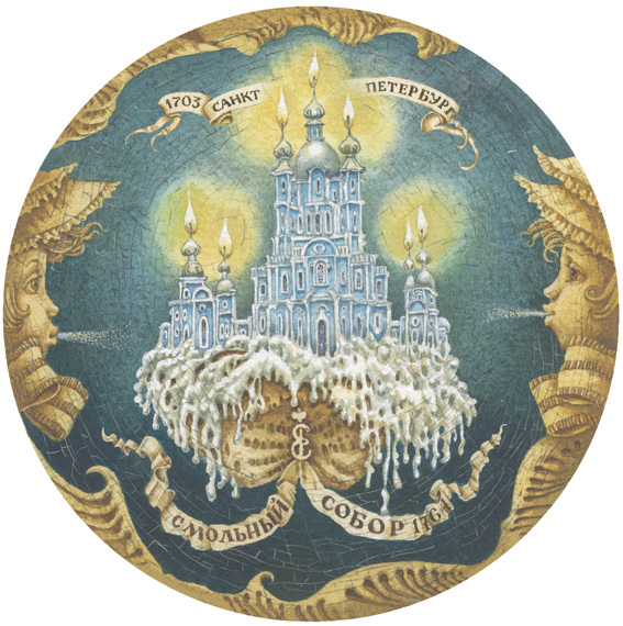 Смольный собор