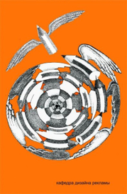 Кафедра дизайна