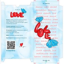 Упаковка шоколад день всех влюбленных леттеринг