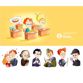 Серия персонажей для Юниум 